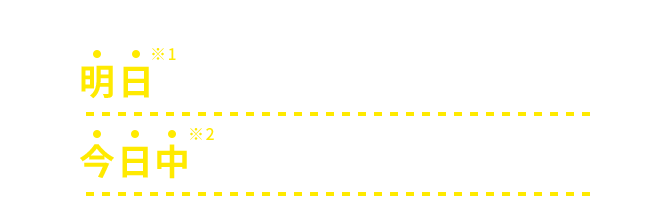 全国対応加入お申し込みはこちら